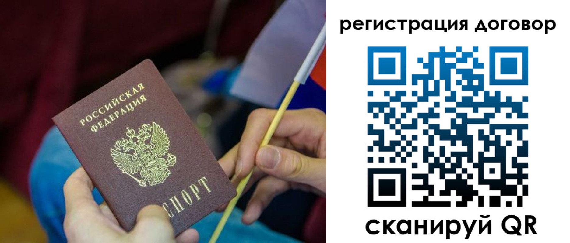 временная регистрация в квартире в Данилове