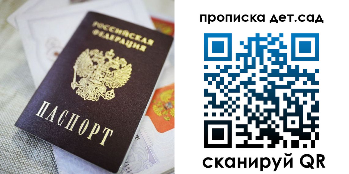прописка в Данилове