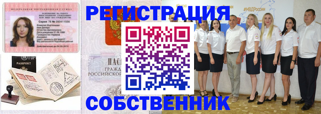 прописка ребенка в Данилове