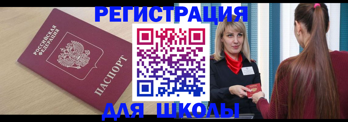 временная регистрация законно в Данилове