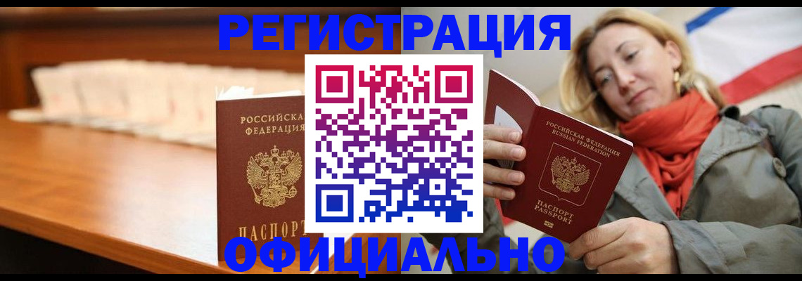 временная регистрация адрес в Данилове