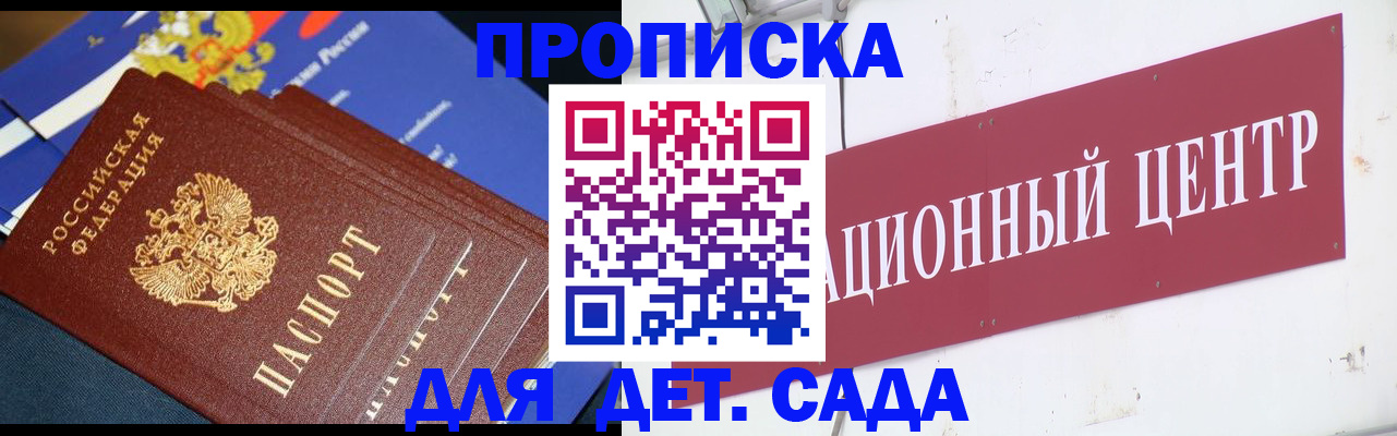 где прописаться в Данилове