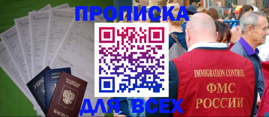 найти адрес прописки в Данилове