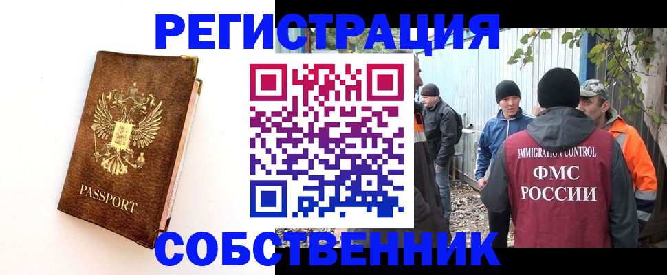 прописка в квартире в Данилове
