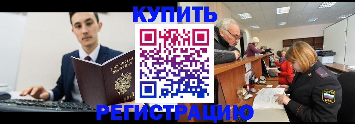 прописка иностранных граждан в Данилове